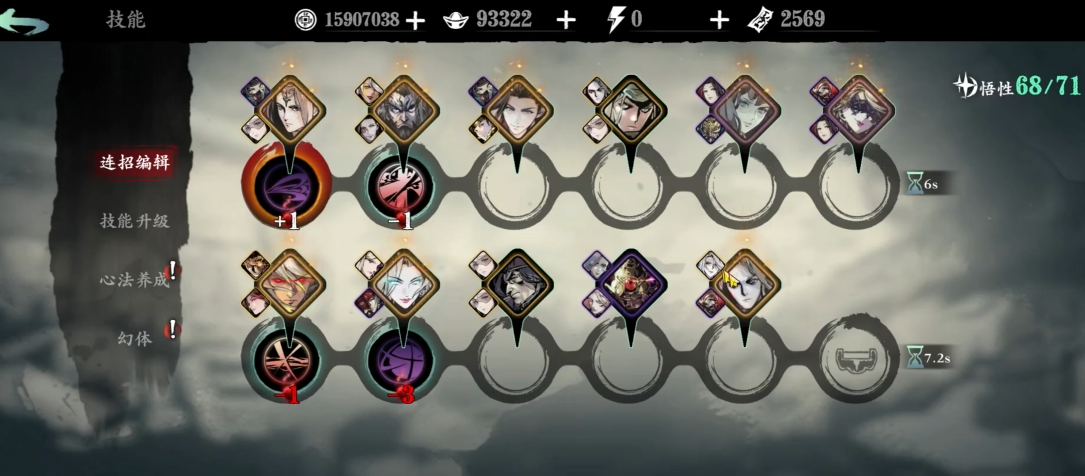 影之刃3普攻怎么装备心法