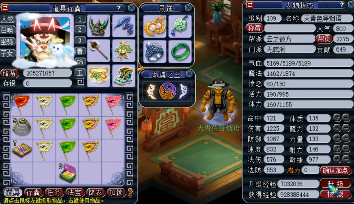 梦幻西游69都做什么副本