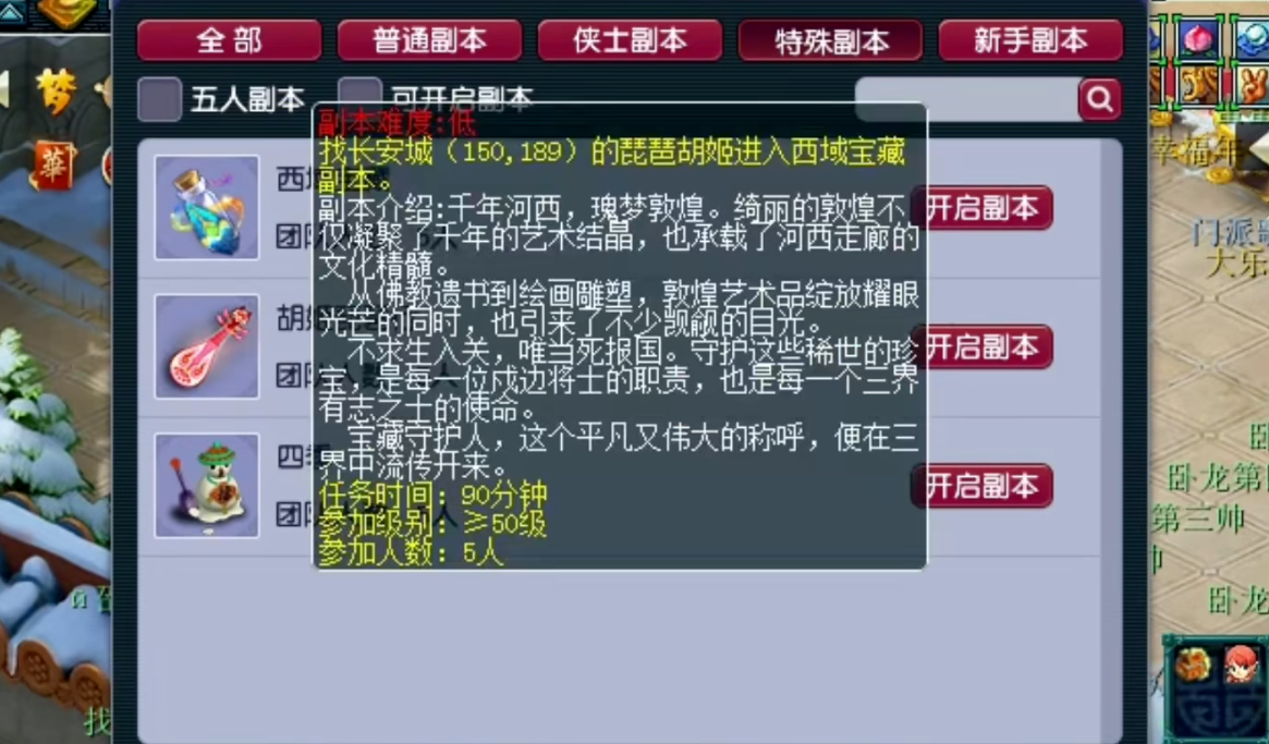 梦幻西游69都做什么副本