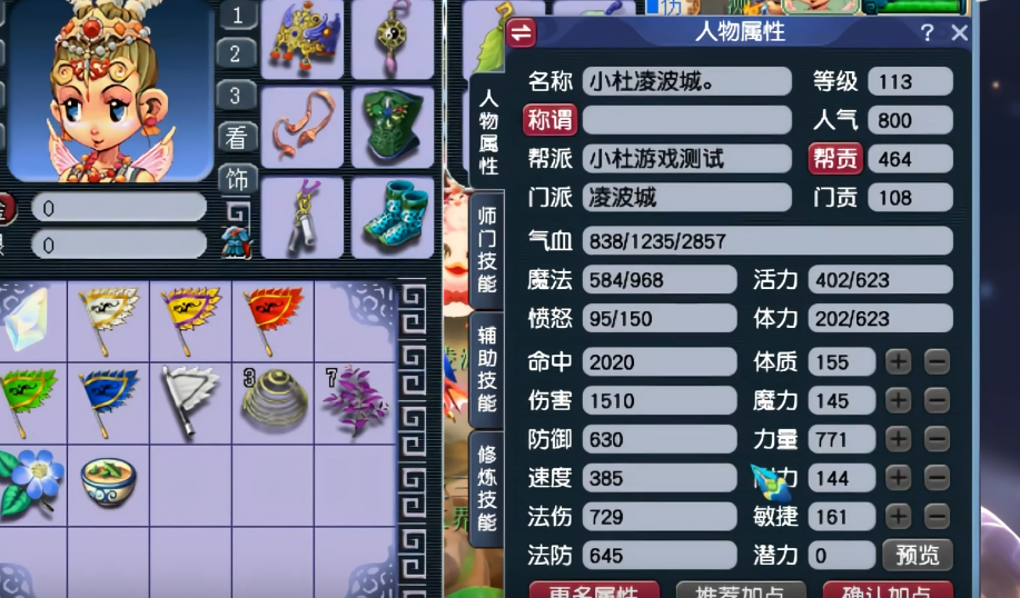 梦幻西游新手练什么门派好