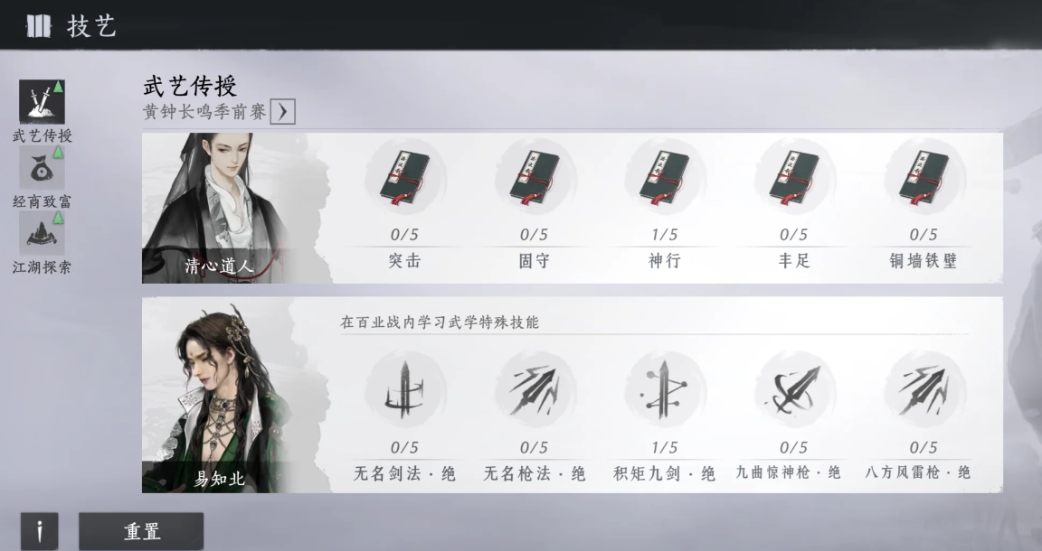 燕云十六声摘星拿月任务怎么过