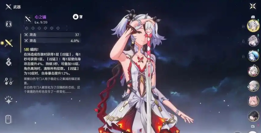 鸣潮衍射装备什么 鸣潮衍射装备什么