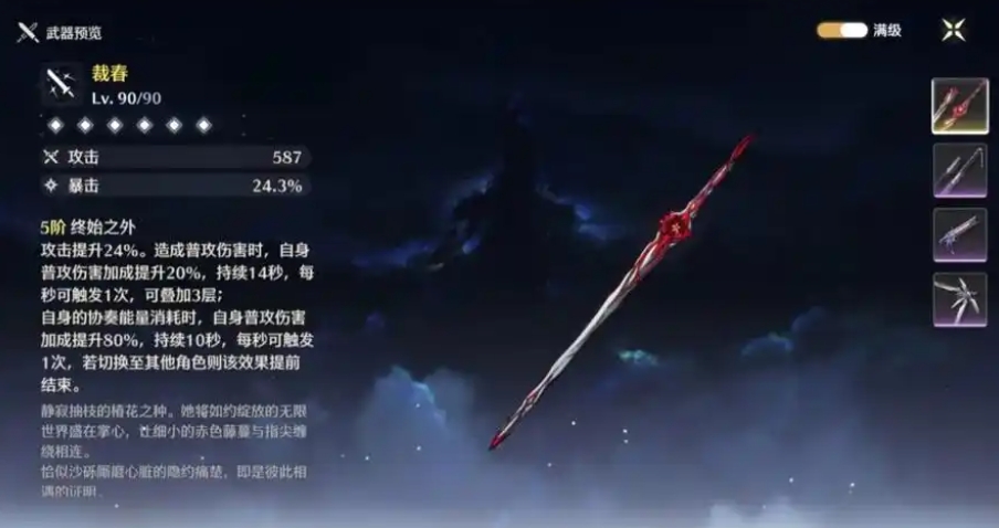 鸣潮衍射装备什么 鸣潮衍射装备什么