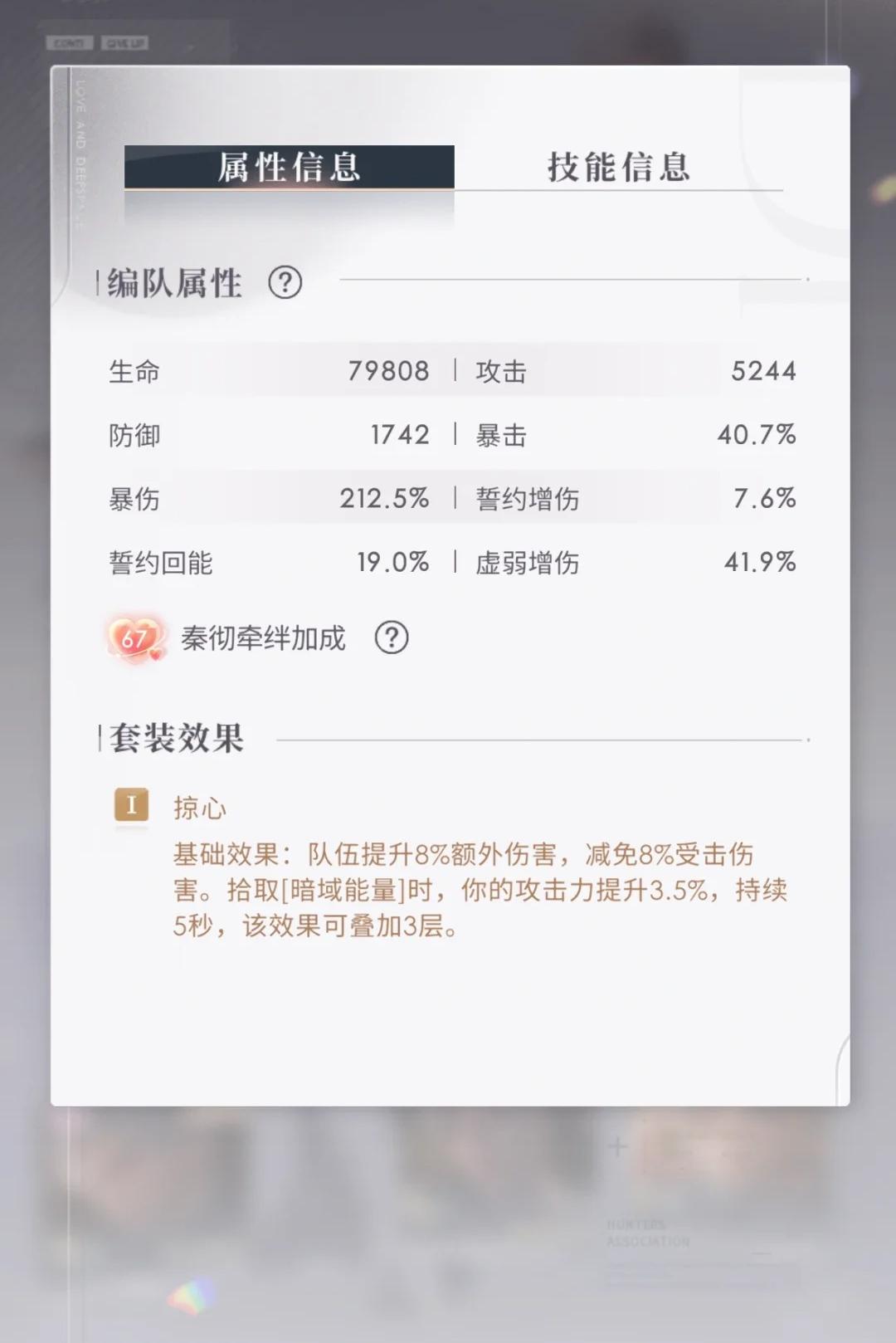 恋与深空黎深深空30怎么打