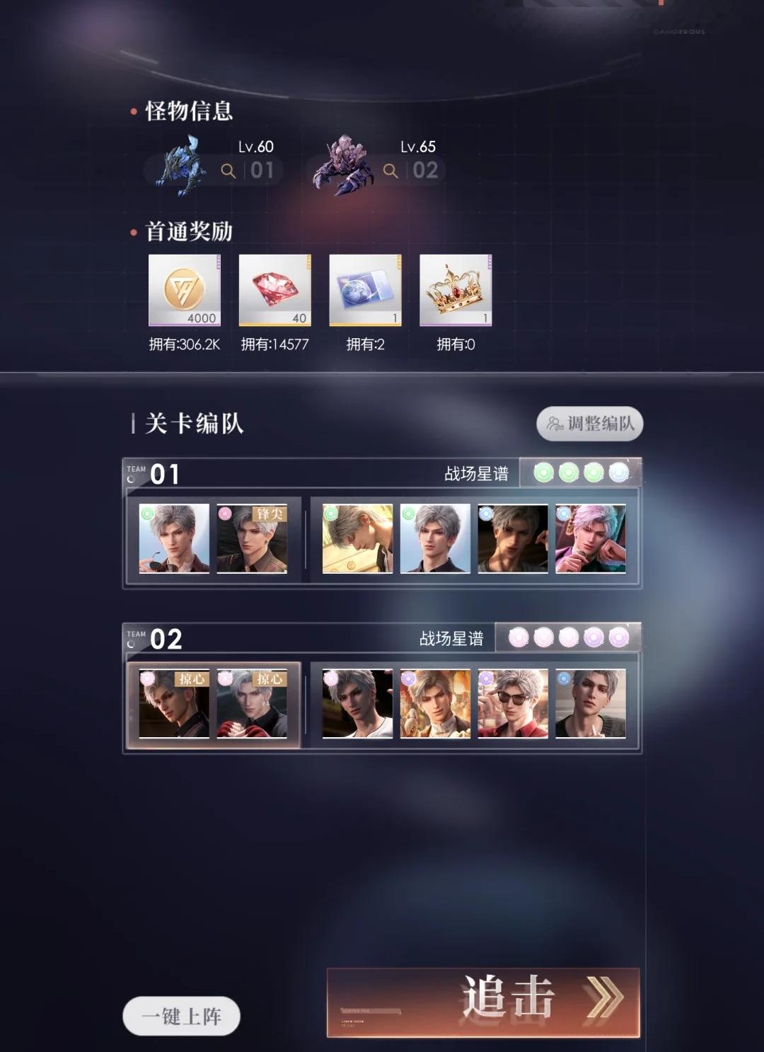 恋与深空黎深深空30怎么打