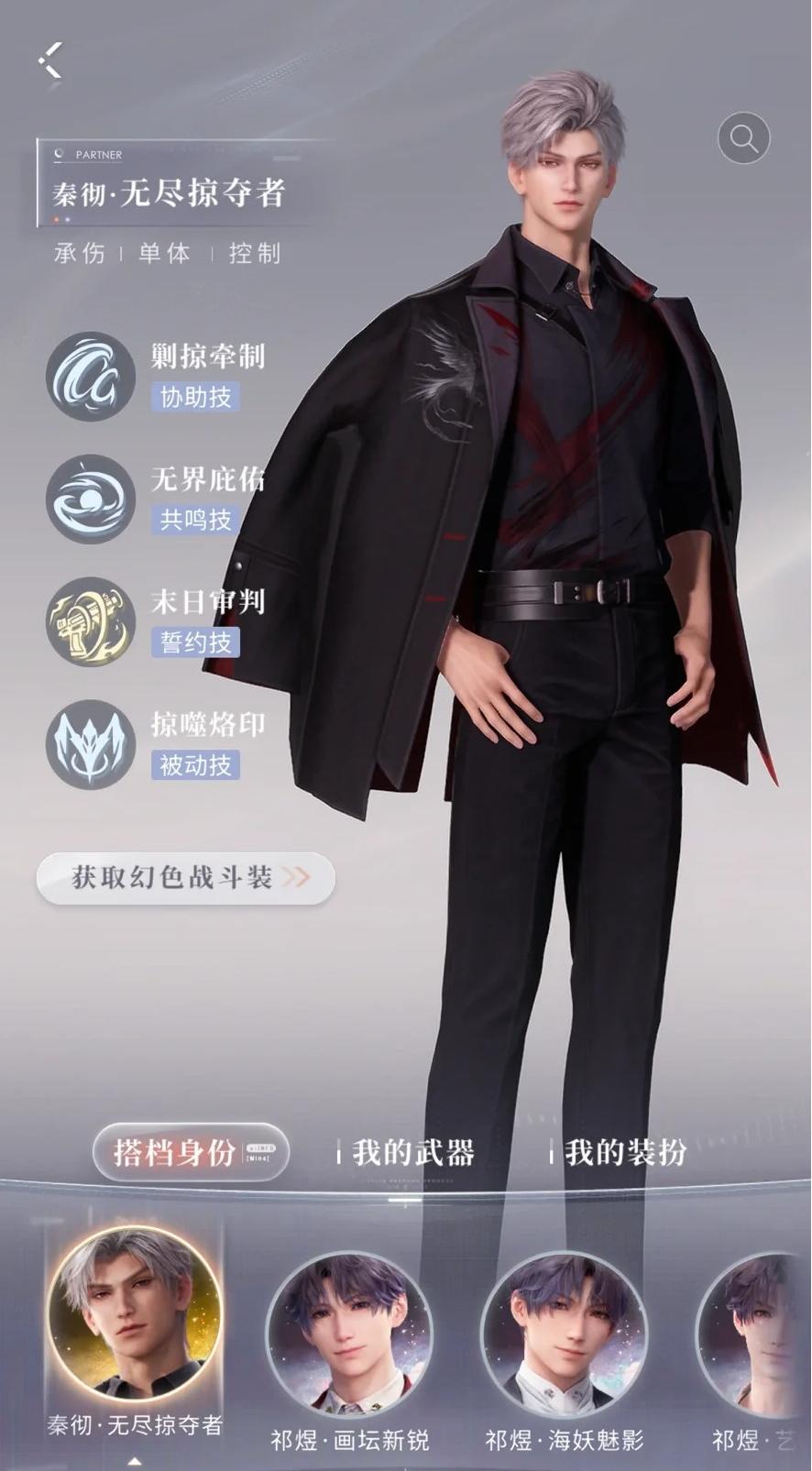 恋与深空如何获得经验瓶