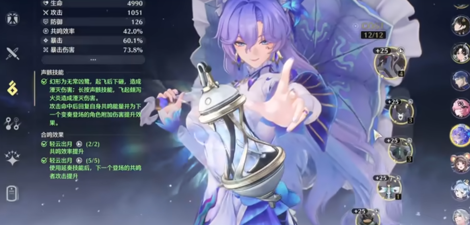 鸣潮合成怎么指定