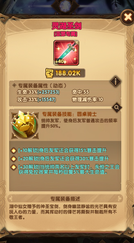 剑与远征旋沙轨道怎么玩