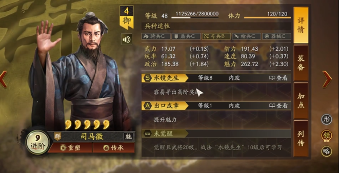 三国志战略版如何觉醒武将