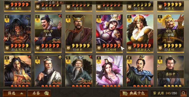 三国志战略版如何觉醒武将