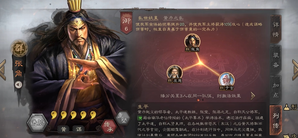 三国志战略版如何提高属性 三国志战略版如何提高属性