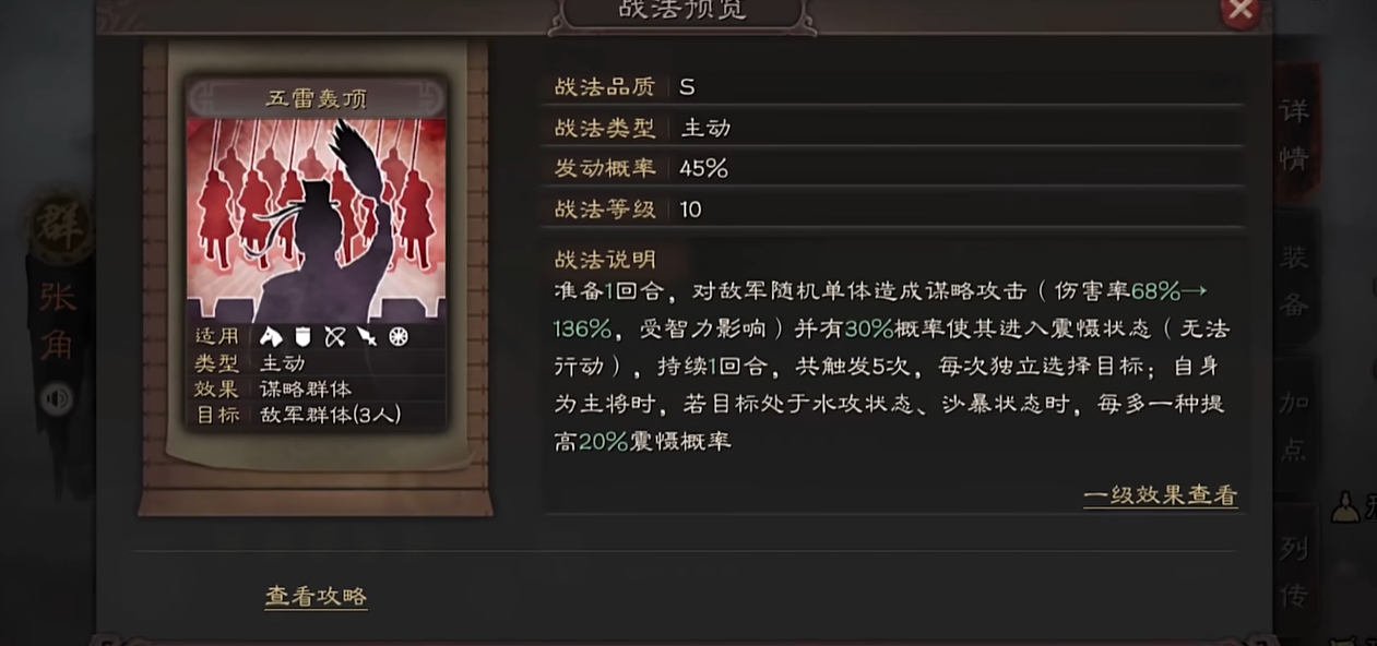 三国志战略版如何提高属性 三国志战略版如何提高属性