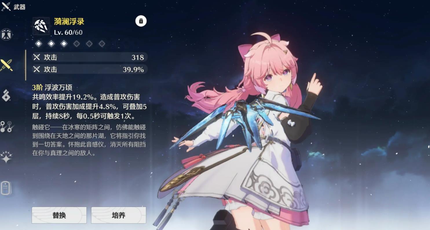 鸣潮如何快速获得金球 鸣潮如何快速获得金球