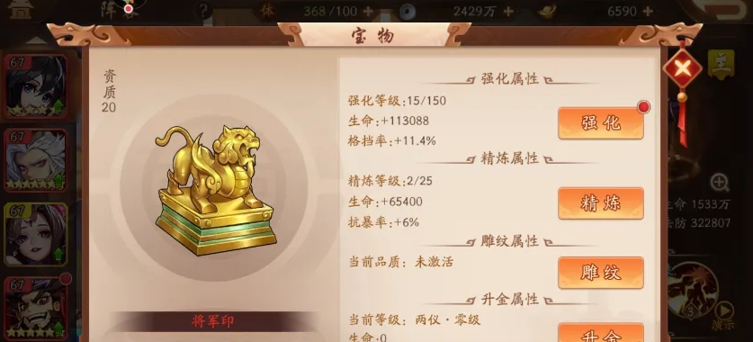 少年三国志2宝物在哪里