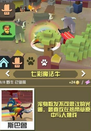 疯狂动物园里面有什么牛