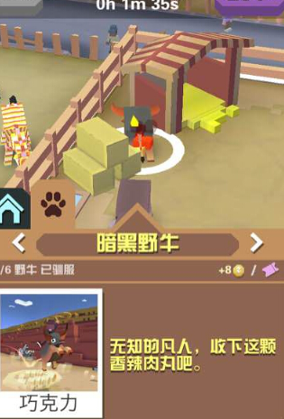 疯狂动物园里面有什么牛