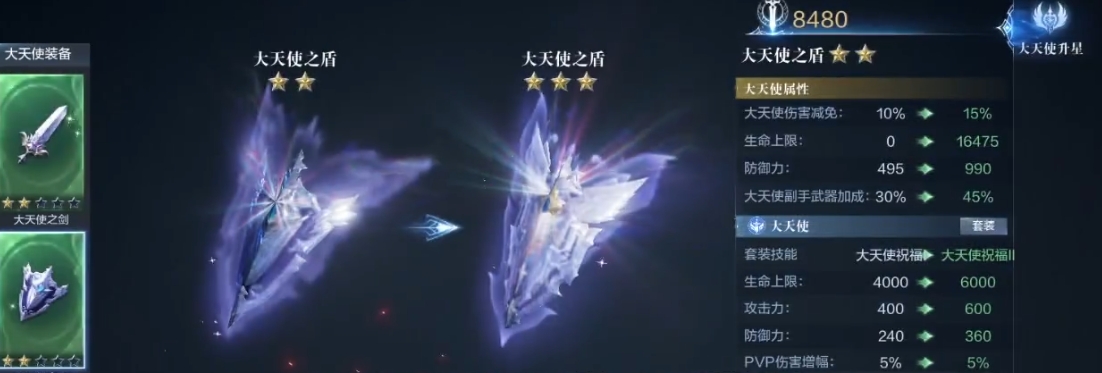 全民奇迹2大天使武器怎么分解