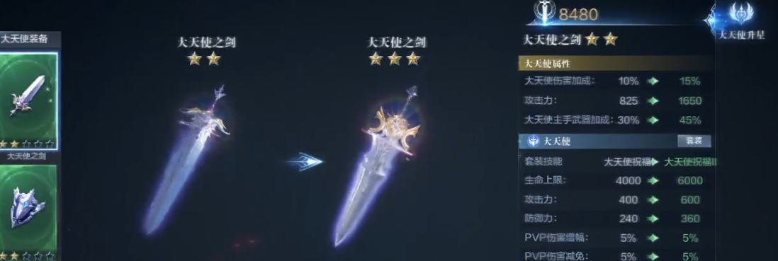 全民奇迹2大天使武器怎么分解