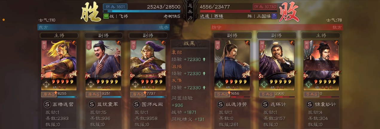 三国志战略版徐庶带什么兵种