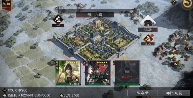 率土之滨马妹怎么组队伍