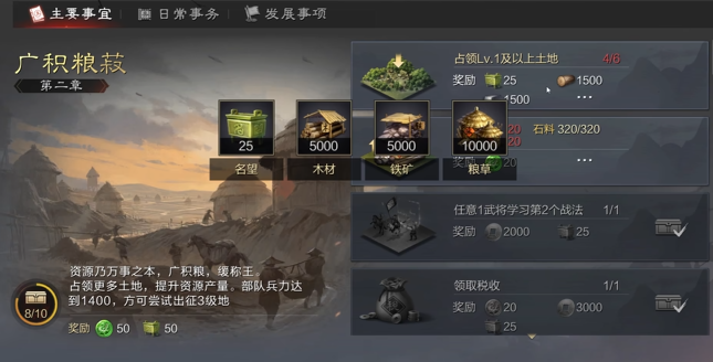 率土之滨马妹怎么组队伍