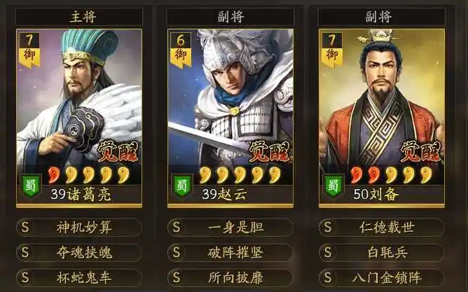 三国志战略版s3蜀枪如何打地