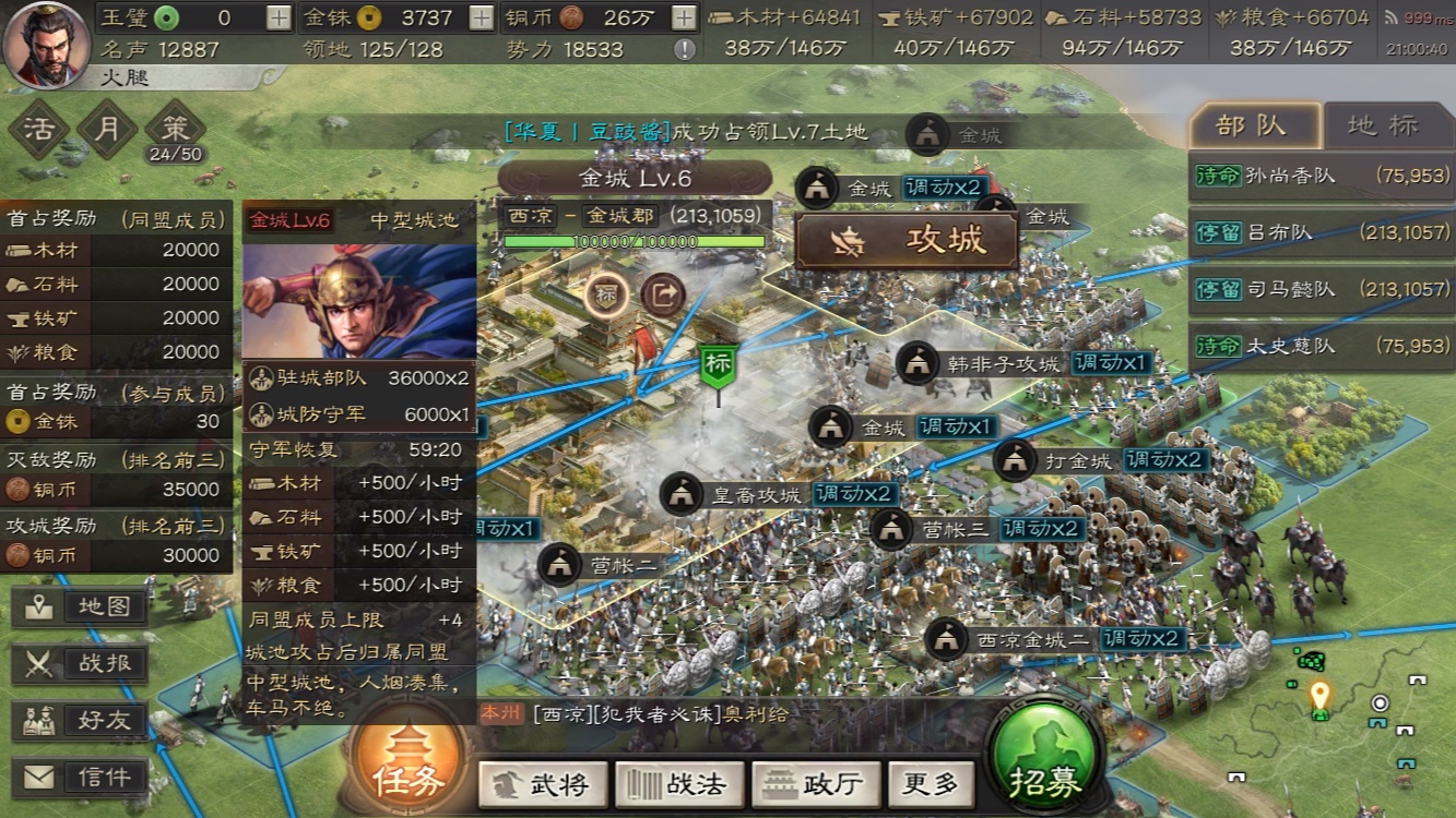 三国志战略版如何提高部队士气