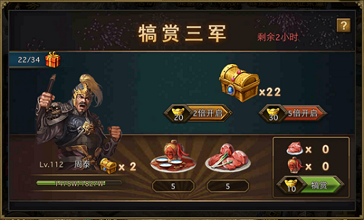 攻城掠地炊野是什么效果