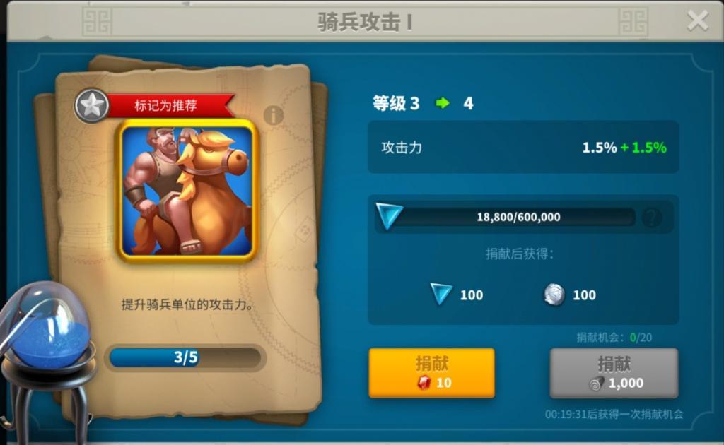 万国觉醒如何拥有联盟科技点