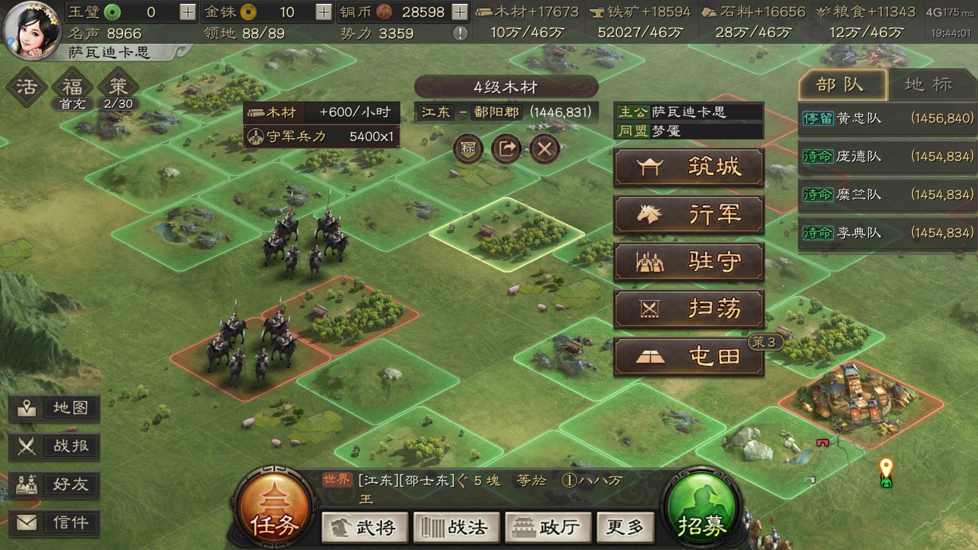 三国志战略版如何提高部队士气