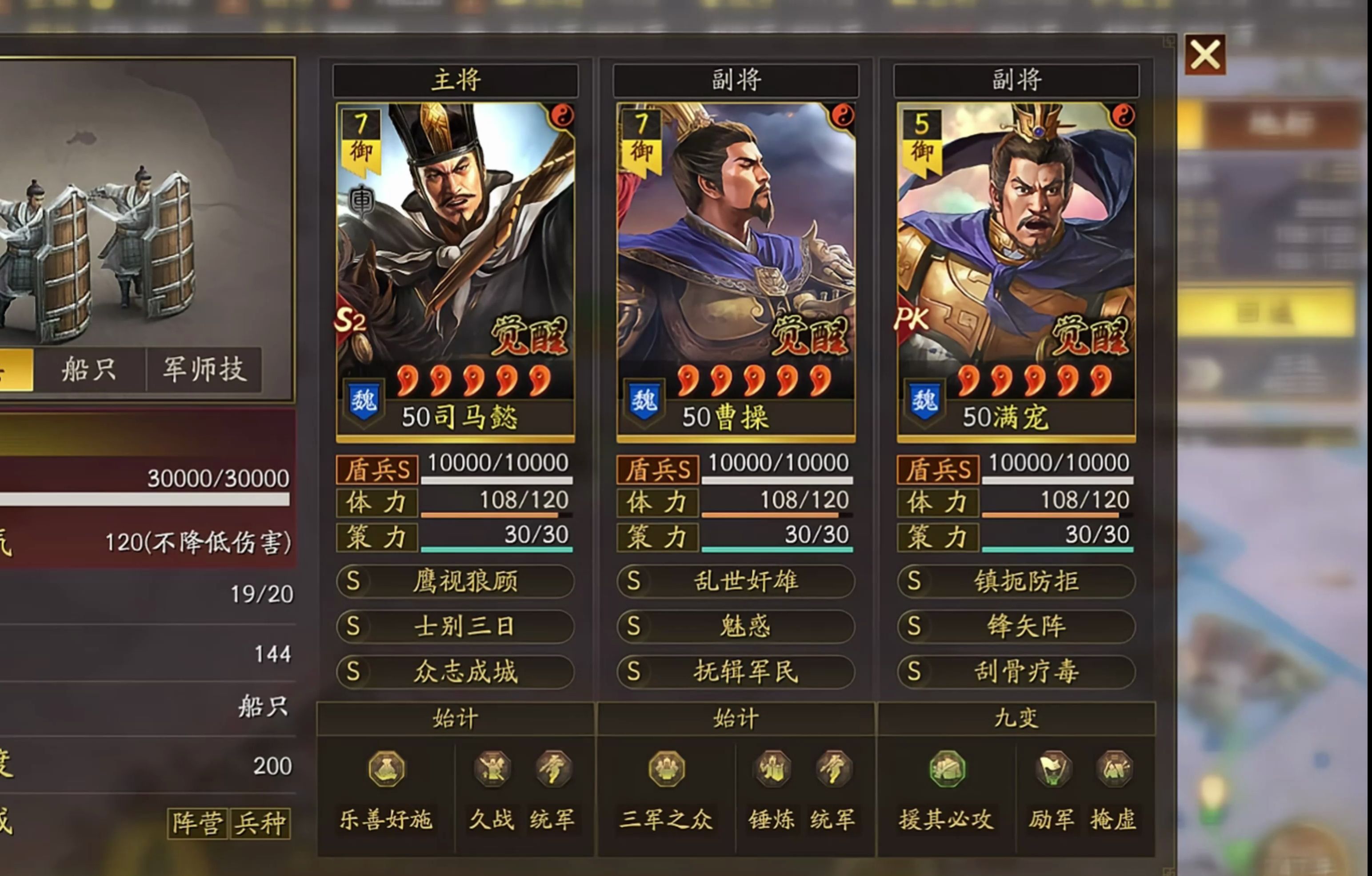 三国志战略版如何提高部队士气