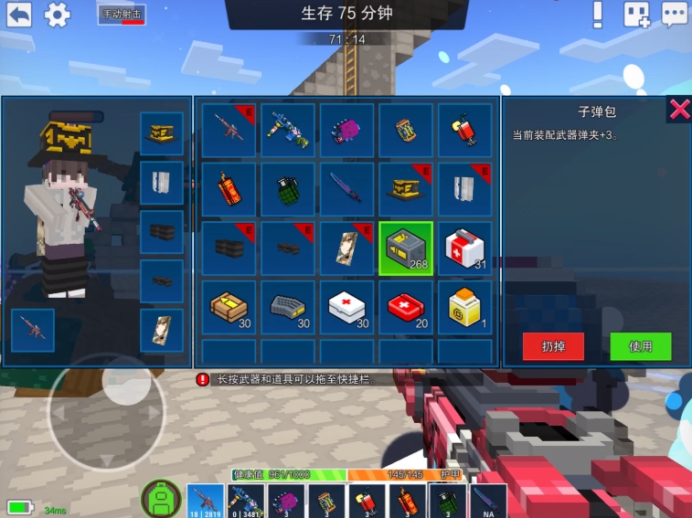 像素射击如何拆别人的武器