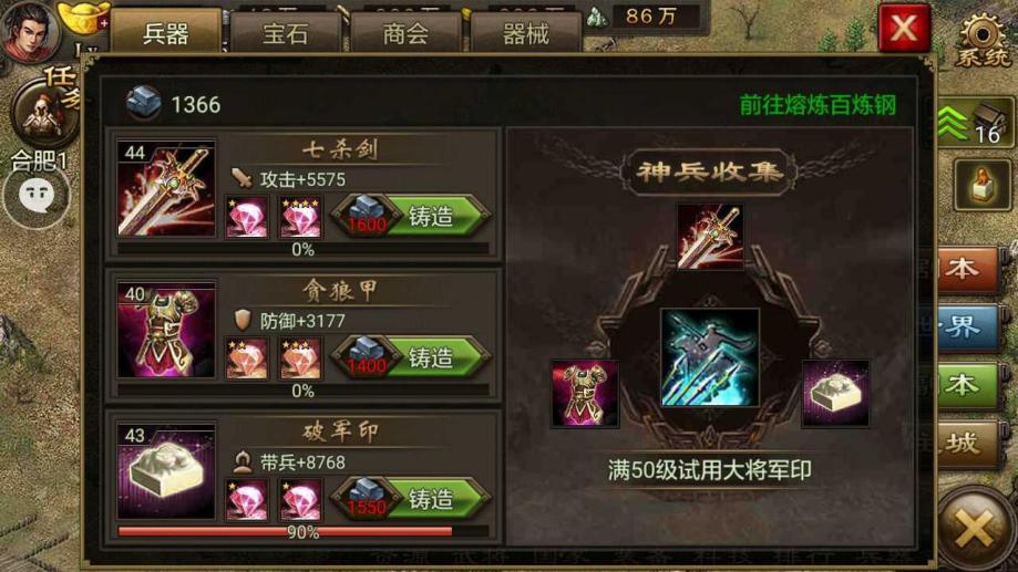 攻城掠地铸造科技怎么开启