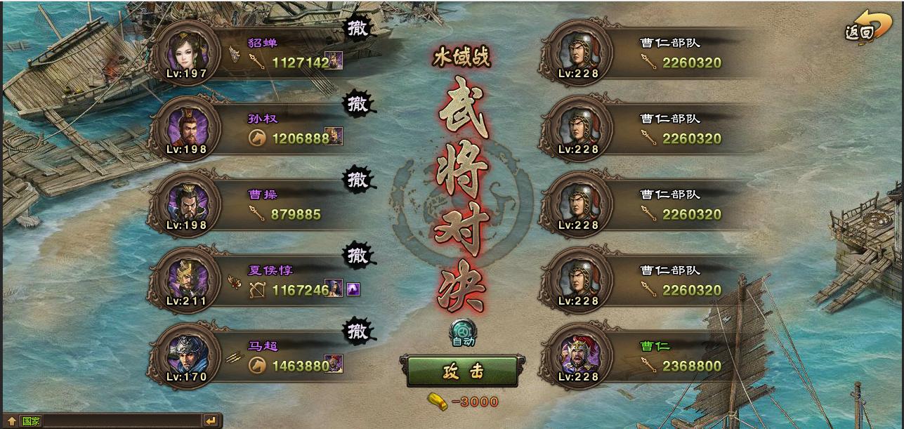 攻城掠地中曹仁怎么过 攻城掠地中曹仁怎么过