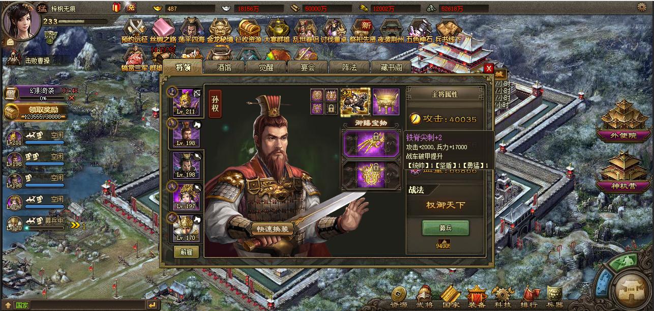 攻城掠地中曹仁怎么过 攻城掠地中曹仁怎么过