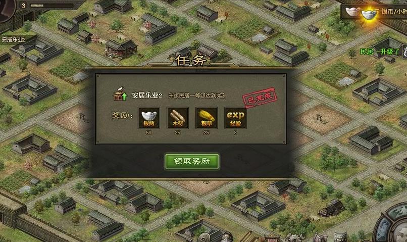 攻城掠地美酒在哪里 攻城掠地美酒在哪里