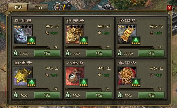 攻城掠地修罗盾加什么