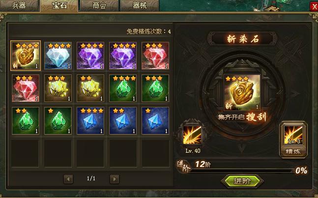 攻城掠地156科技升级怎么玩