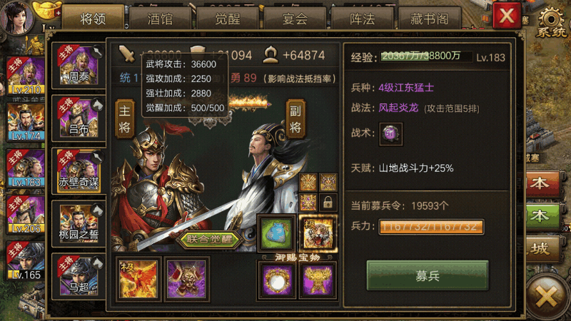 攻城掠地115级怎么排将