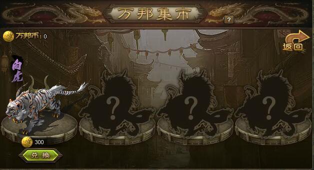 攻城掠地万邦币如何获得