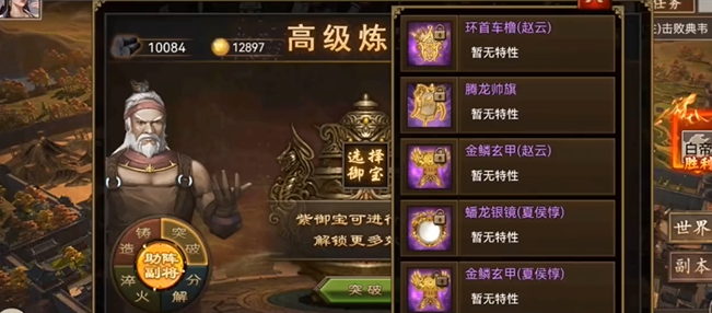 攻城掠地专属御宝有哪些
