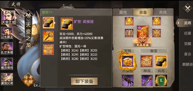 攻城掠地专属御宝有哪些