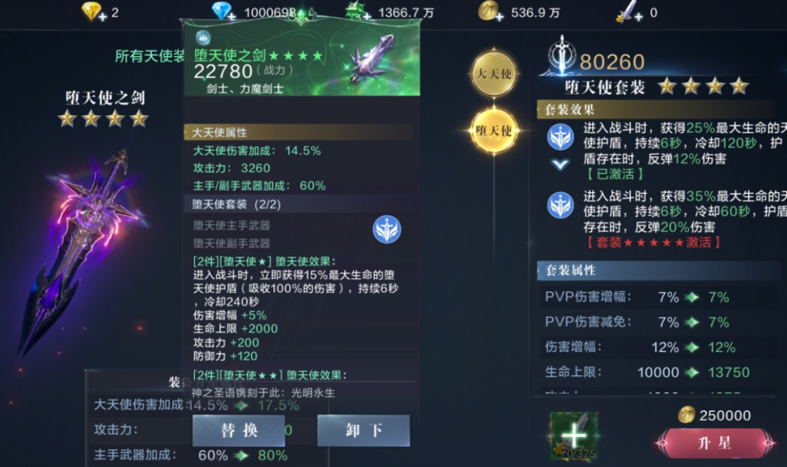 全民奇迹2魔剑怎么加