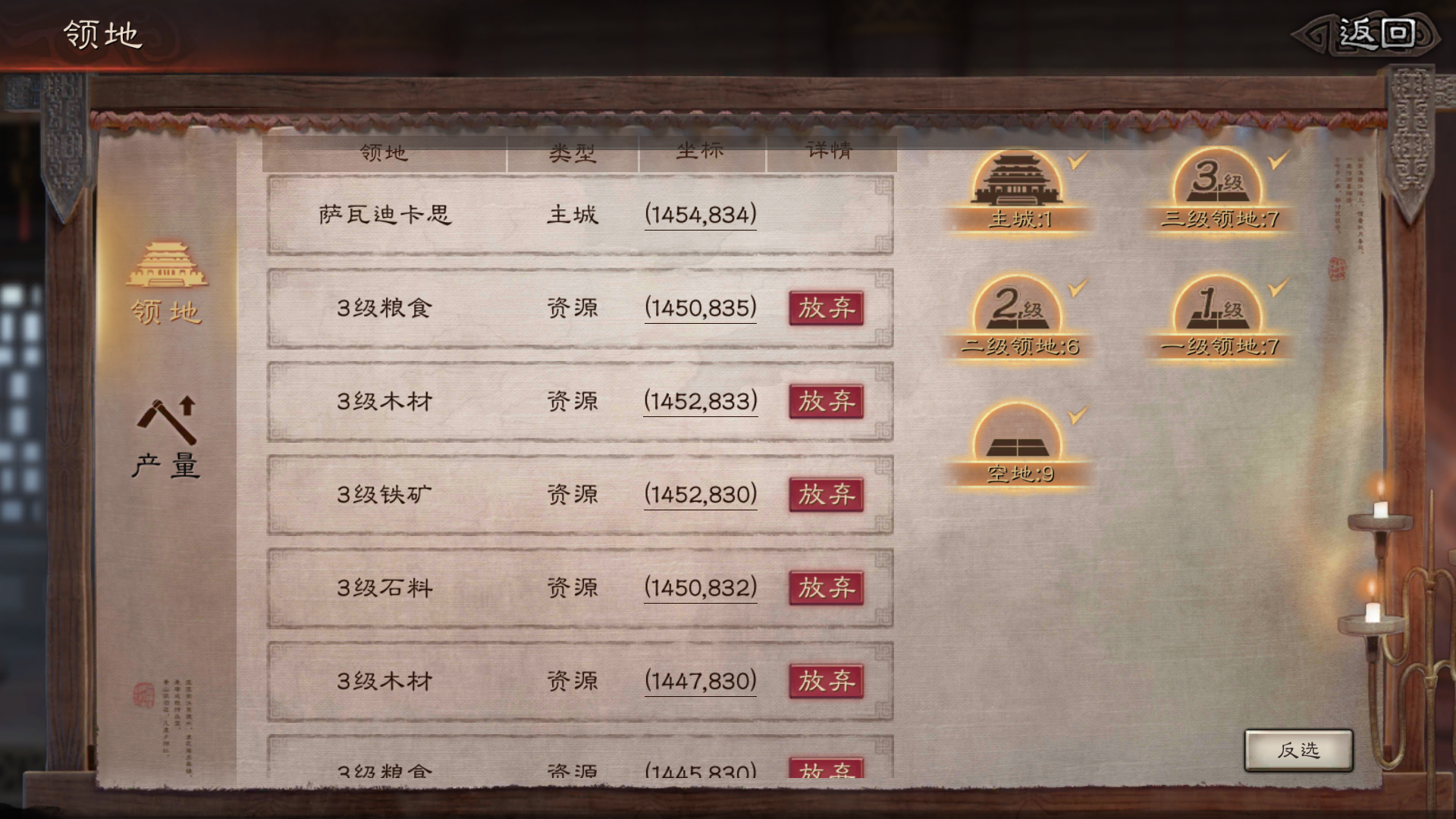 三国志战略版铁矿石怎么搞