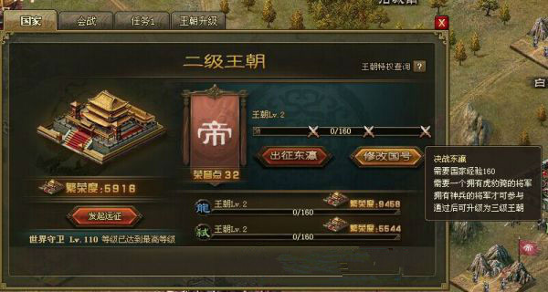 攻城掠地建设要塞怎么参与