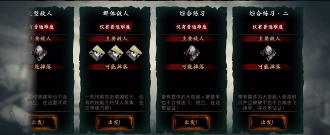 影之刃3站桩怎么高伤害