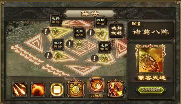 攻城掠地210级怎么开启阵法