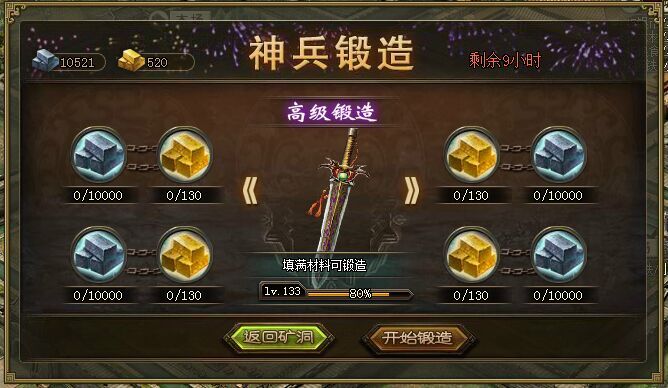 攻城掠地兵器自动升级在哪里