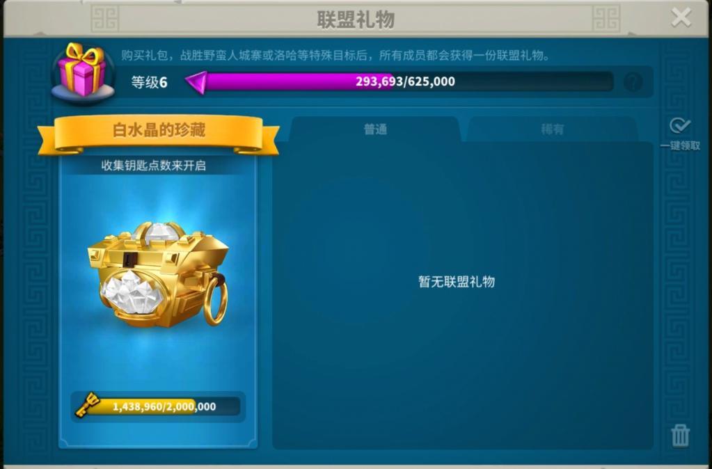 万国觉醒如何拥有联盟科技点