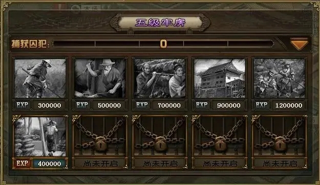 攻城掠地怎么抓捕囚犯 攻城掠地怎么抓捕囚犯